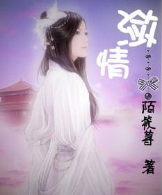 红楼梦之水黛之恋
